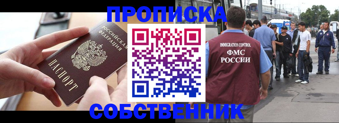 прописка ребенка в Кукморе